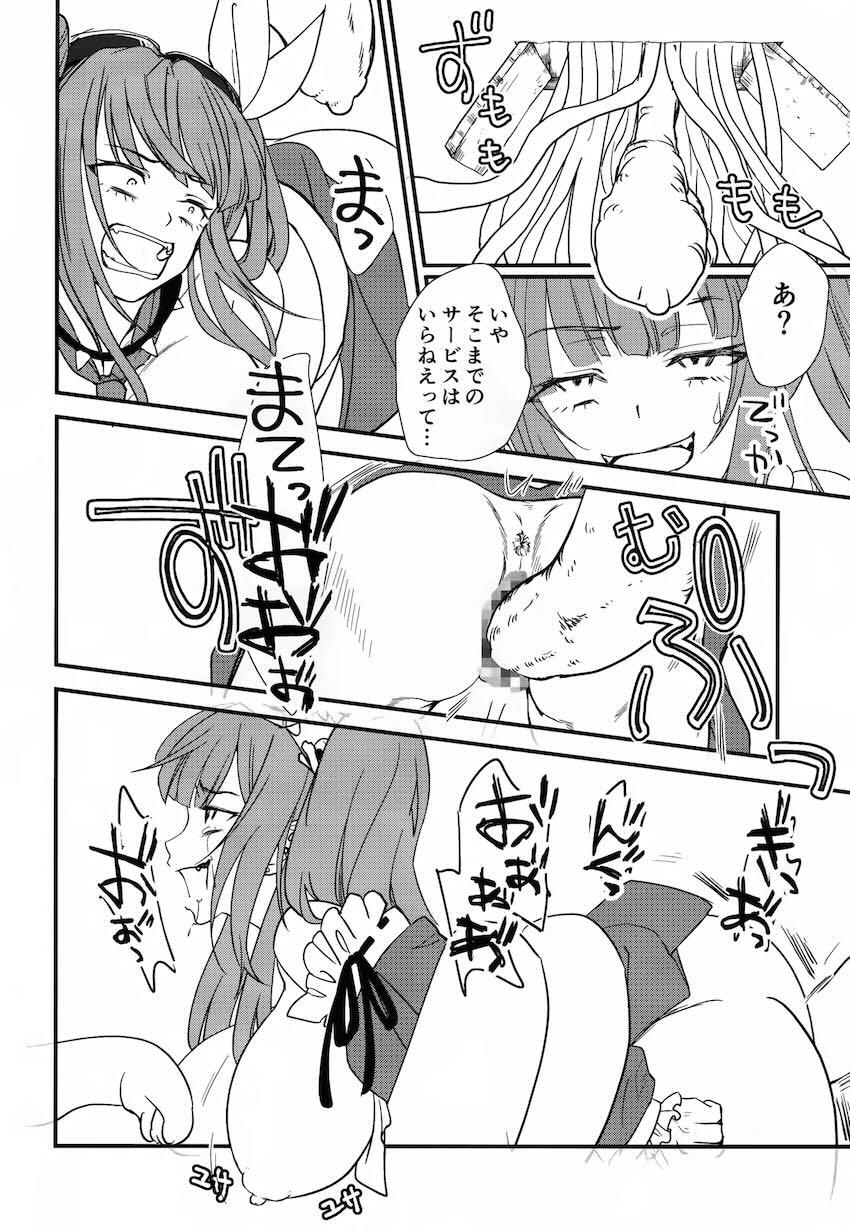 バルバロスエロトラップダンジョン <> 023