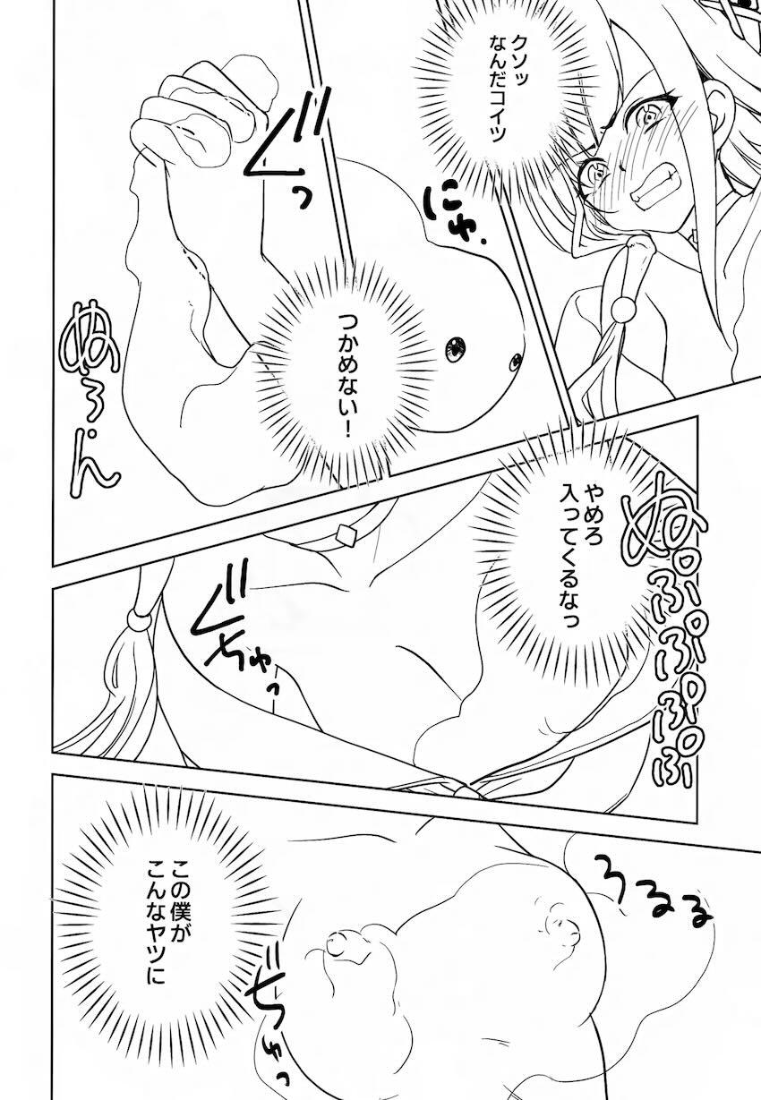 バルバロスエロトラップダンジョン <> 029