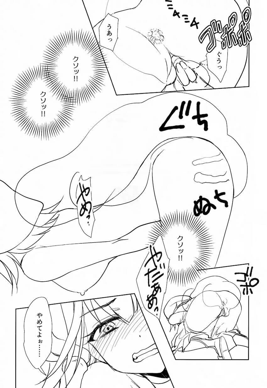 バルバロスエロトラップダンジョン <> 032