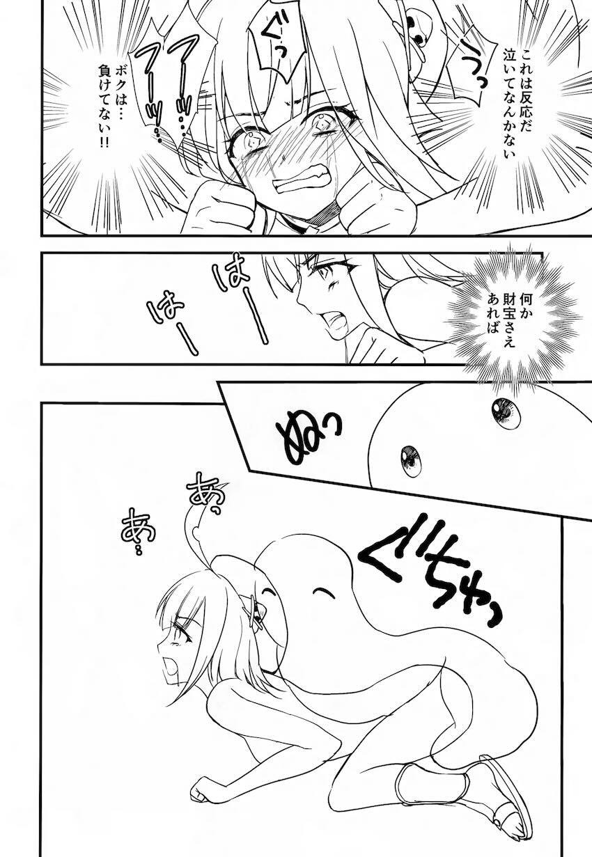 バルバロスエロトラップダンジョン <> 033