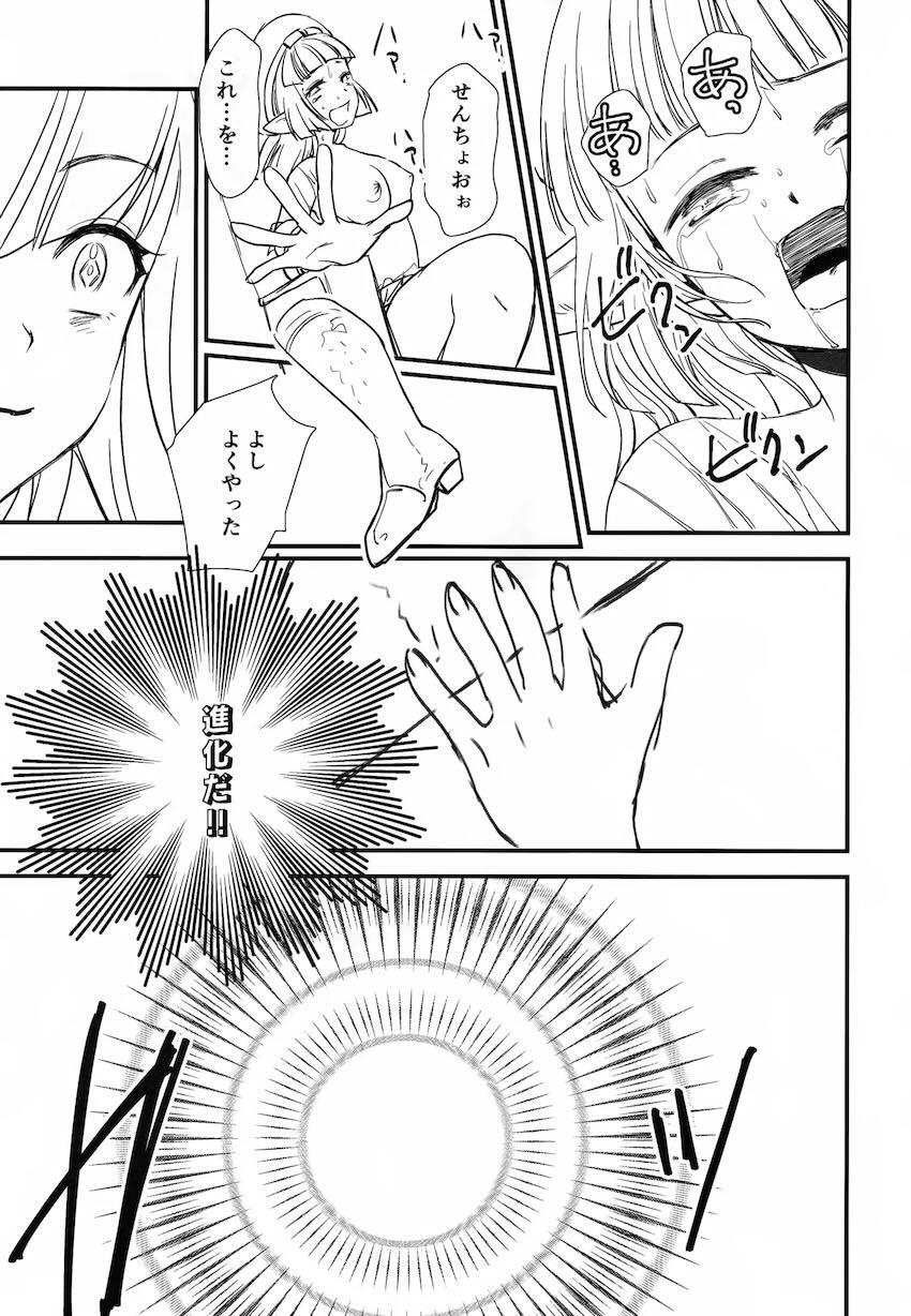 バルバロスエロトラップダンジョン <> 036