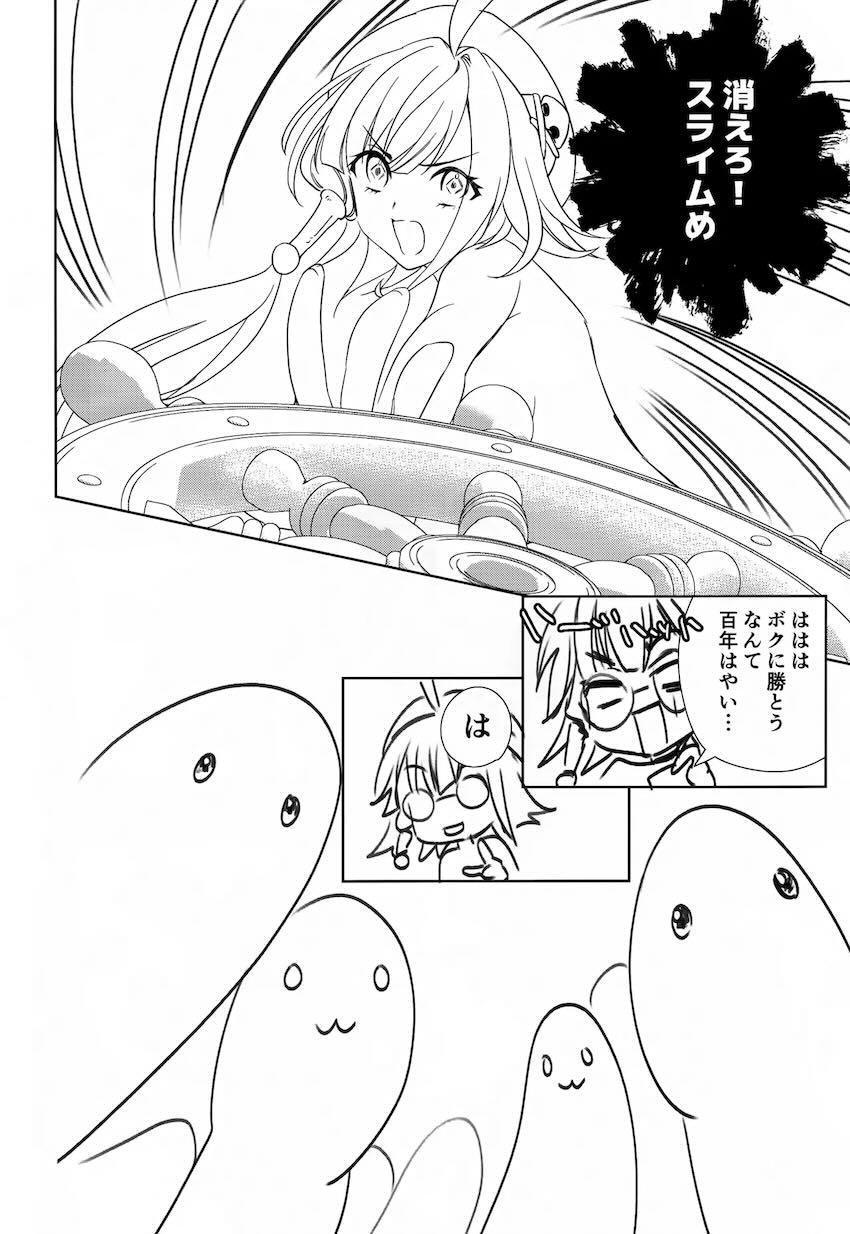 バルバロスエロトラップダンジョン <> 037