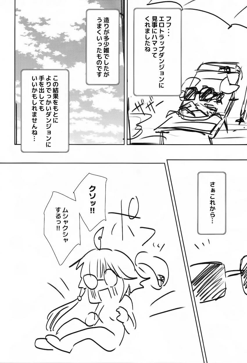 バルバロスエロトラップダンジョン <> 039