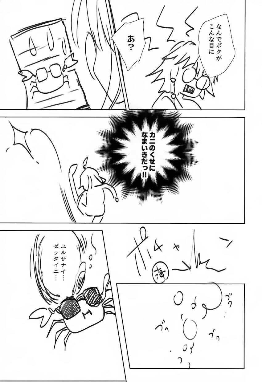バルバロスエロトラップダンジョン <> 040