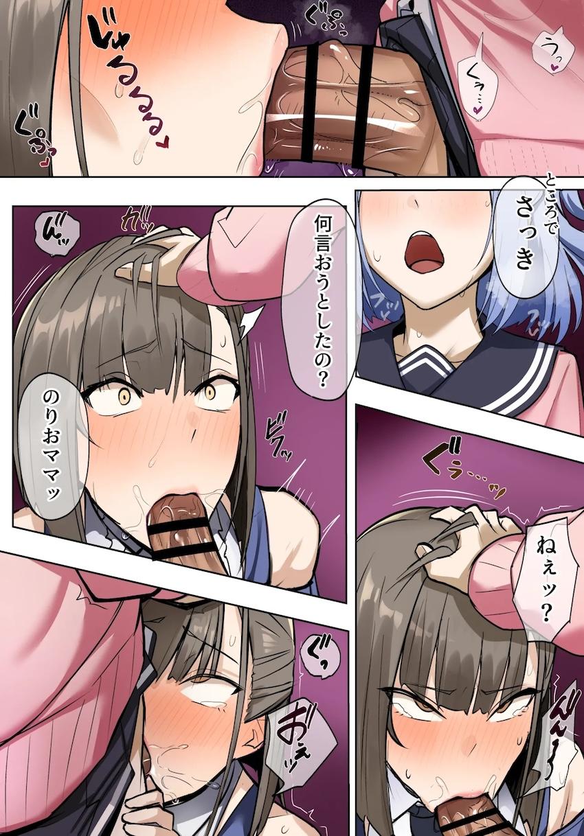 のりおママが男の娘チンポで犯される！ <> 002