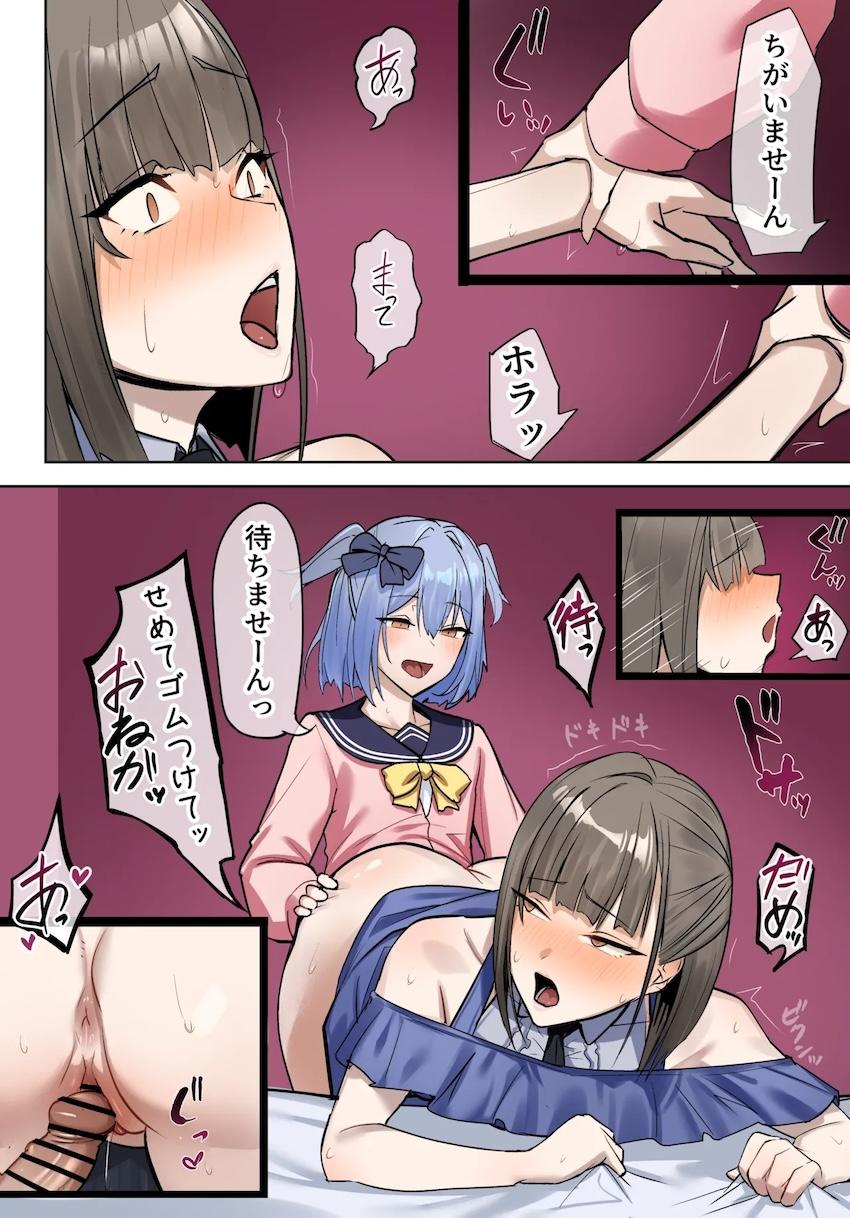 のりおママが男の娘チンポで犯される！ <> 004