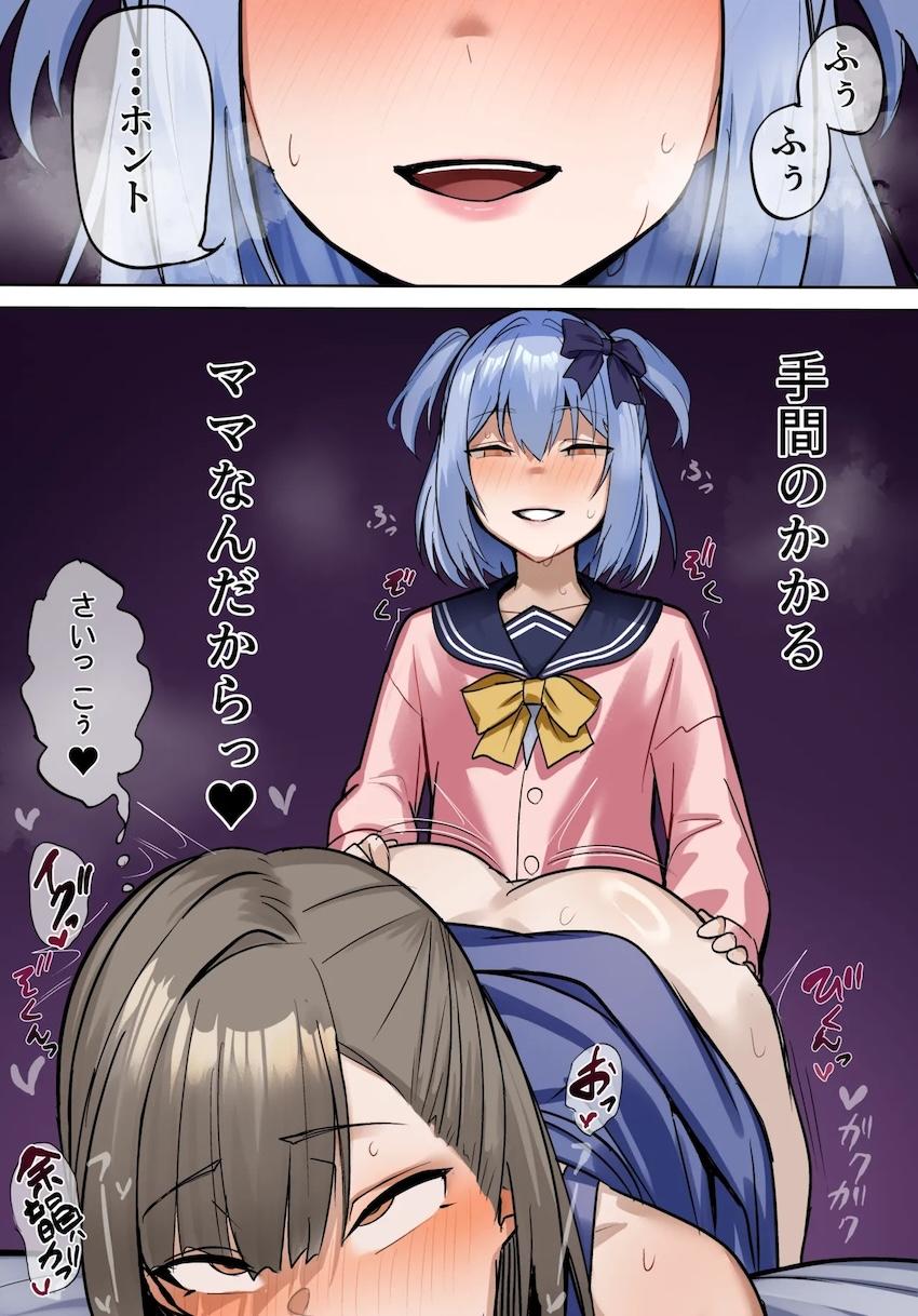 のりおママが男の娘チンポで犯される！ <> 008