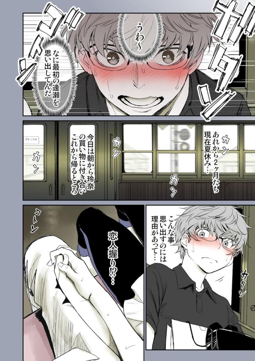 体の相性がもの凄く良い幼なじみ彼女と濃厚セックス1 <> 009