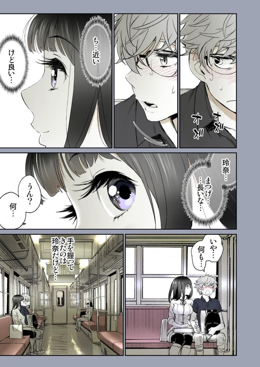 体の相性がもの凄く良い幼なじみ彼女と濃厚セックス1 <> 010