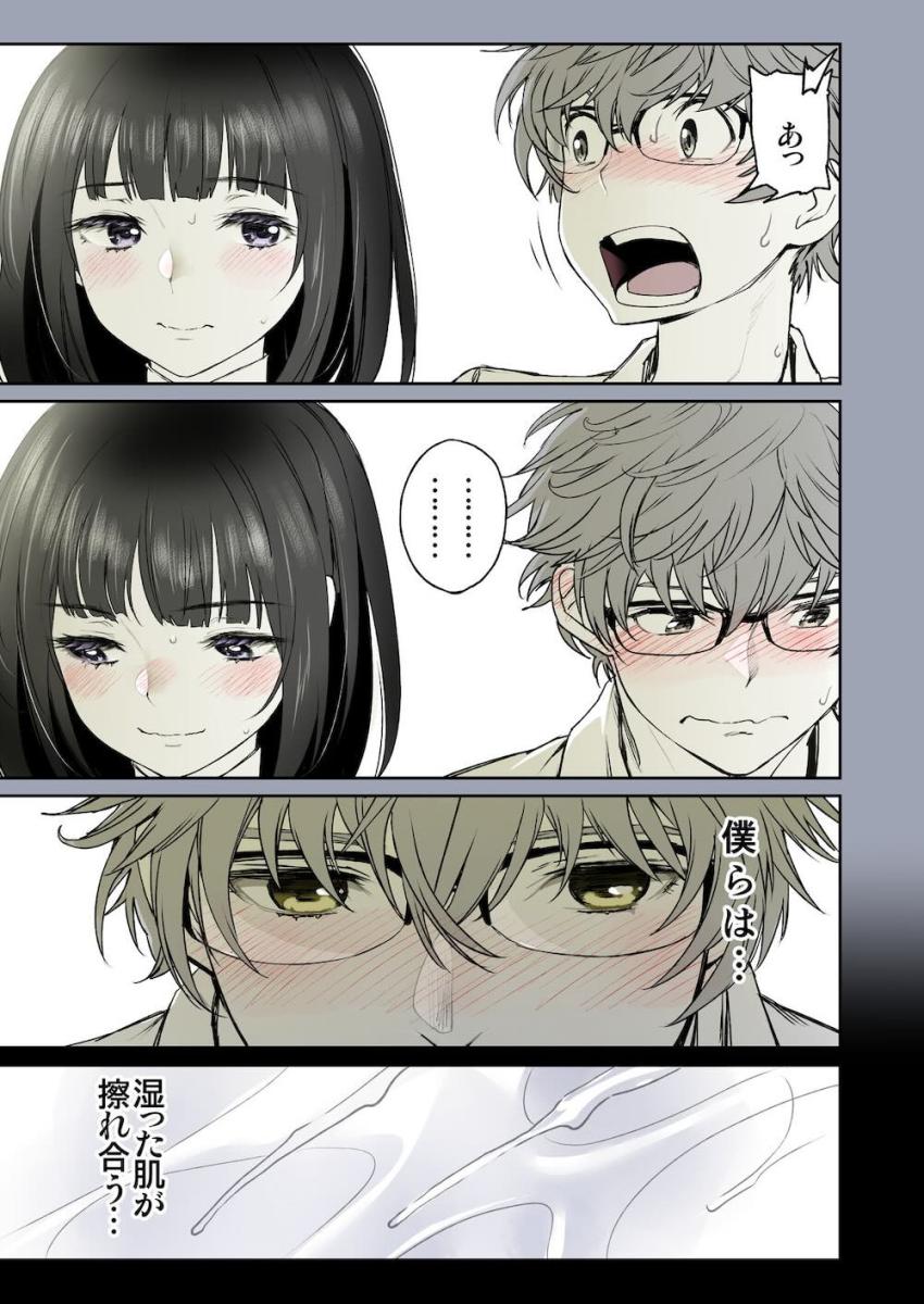体の相性がもの凄く良い幼なじみ彼女と濃厚セックス1 <> 012
