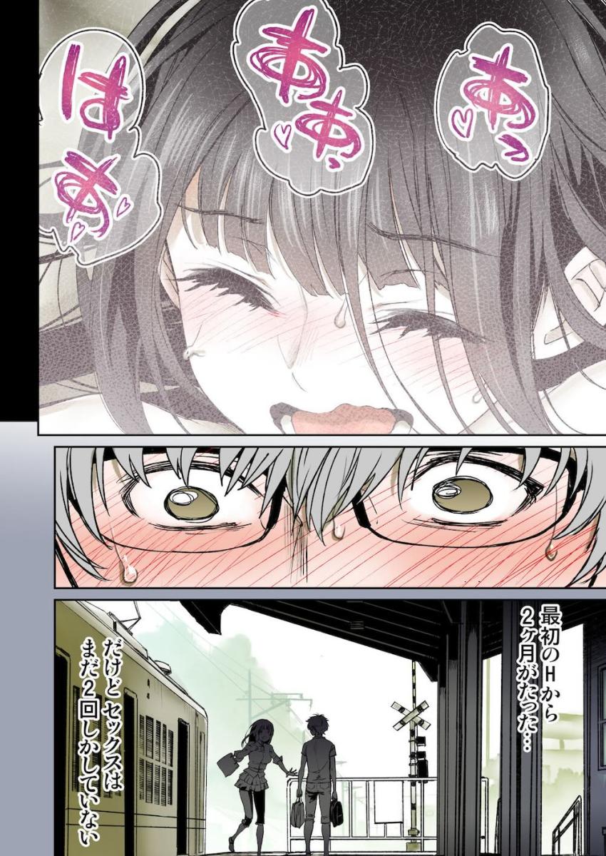 体の相性がもの凄く良い幼なじみ彼女と濃厚セックス1 <> 015