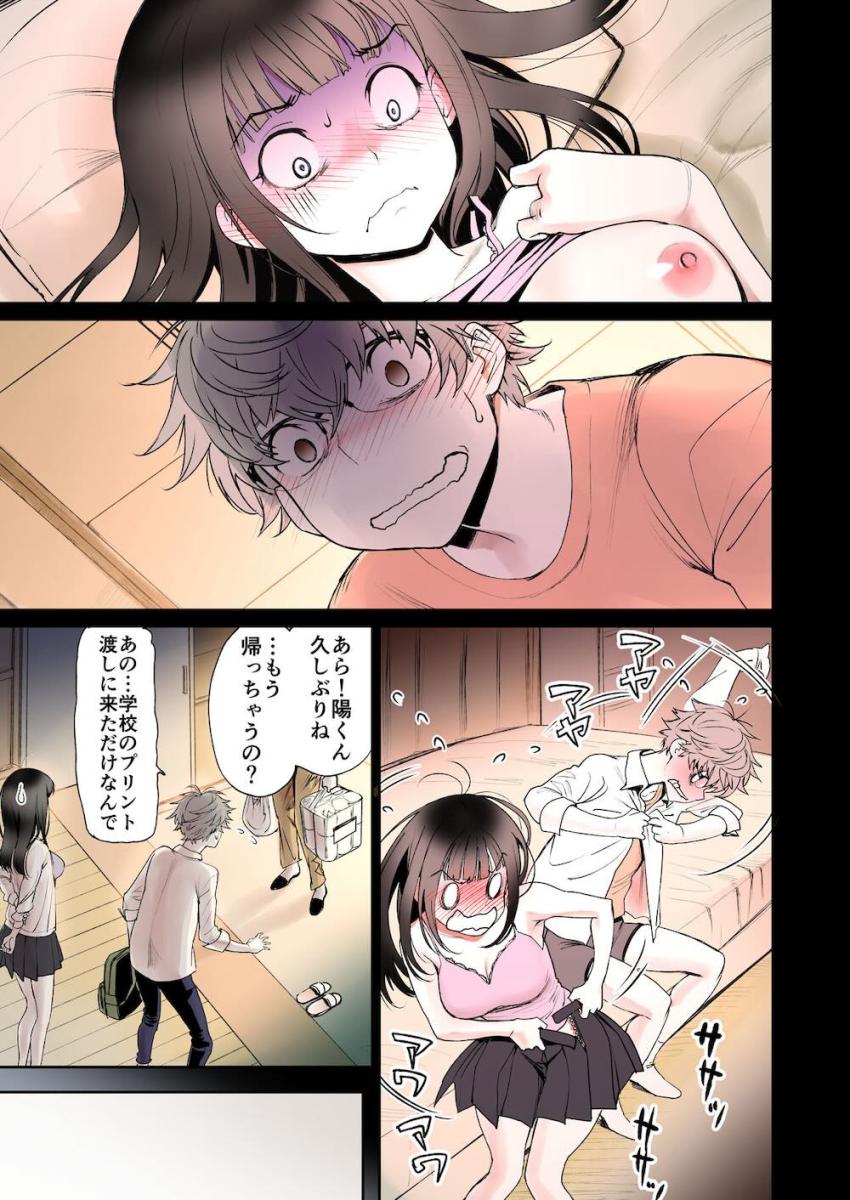 体の相性がもの凄く良い幼なじみ彼女と濃厚セックス1 <> 018
