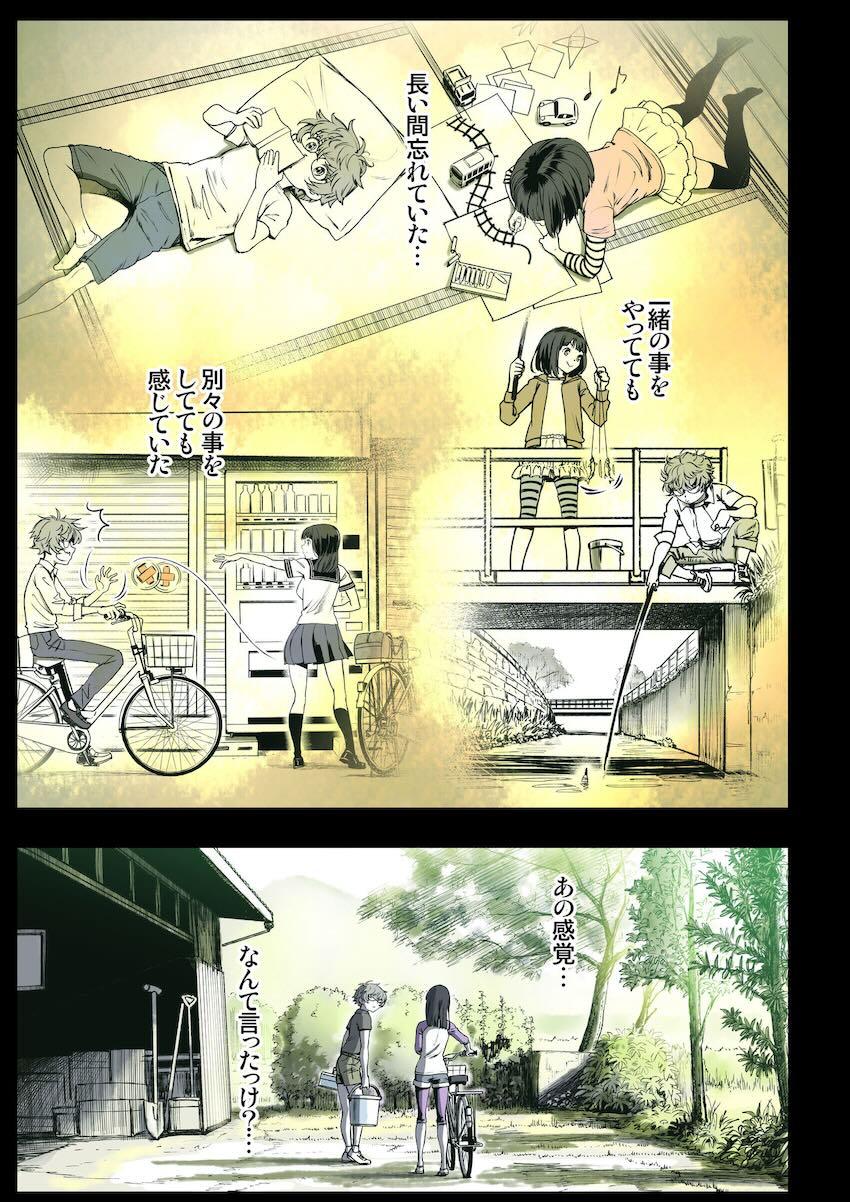 体の相性がもの凄く良い幼なじみ彼女と濃厚セックス2 <> 002