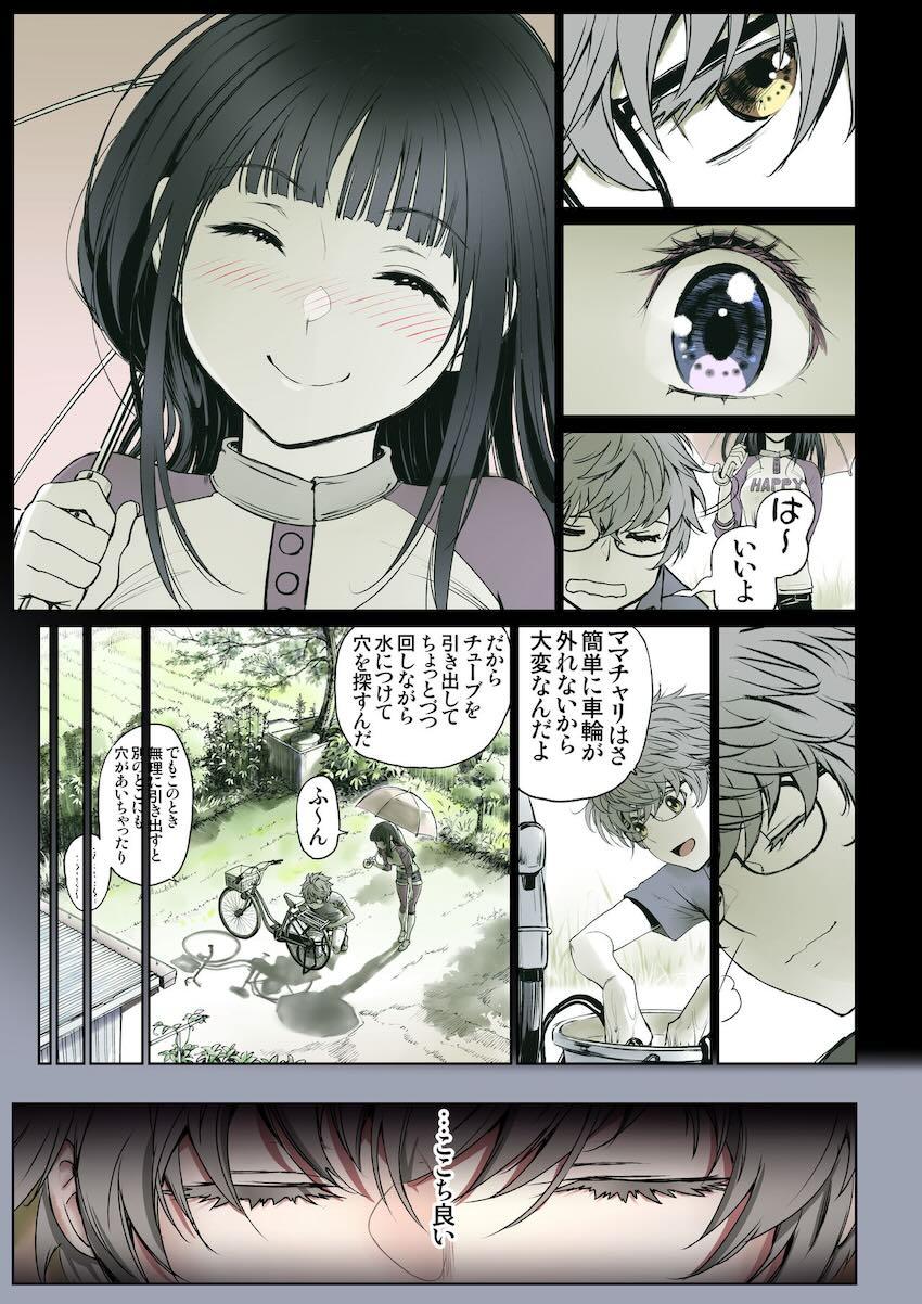 体の相性がもの凄く良い幼なじみ彼女と濃厚セックス2 <> 006