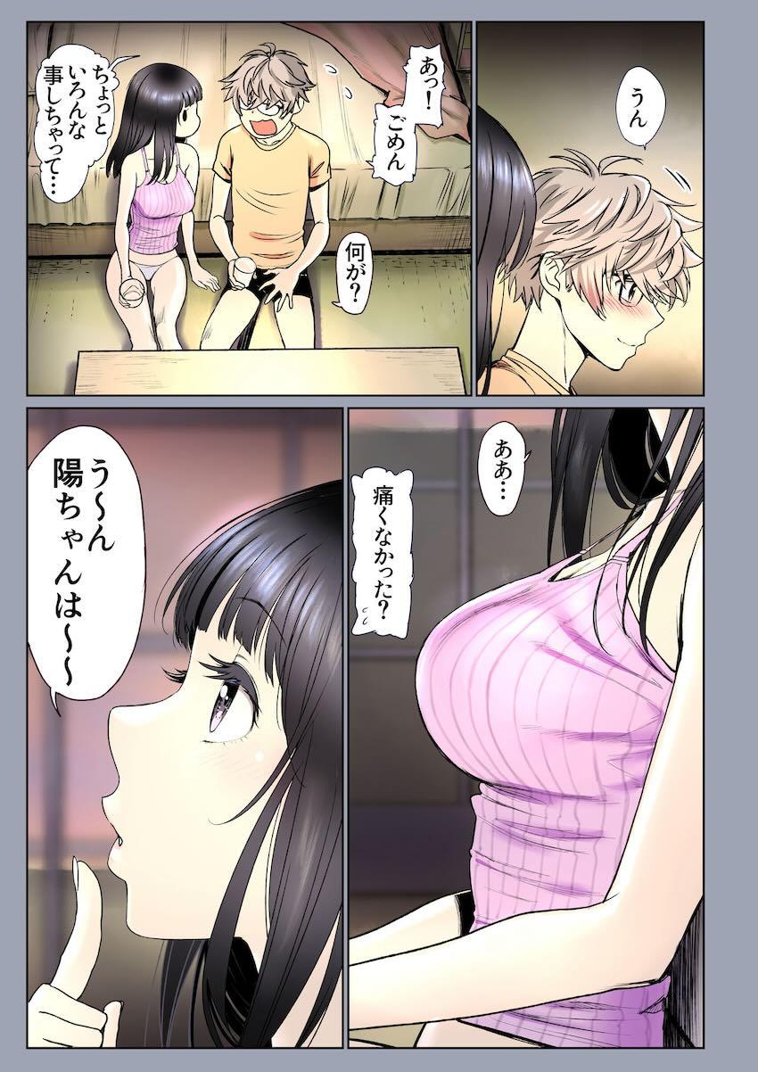 体の相性がもの凄く良い幼なじみ彼女と濃厚セックス2 <> 082