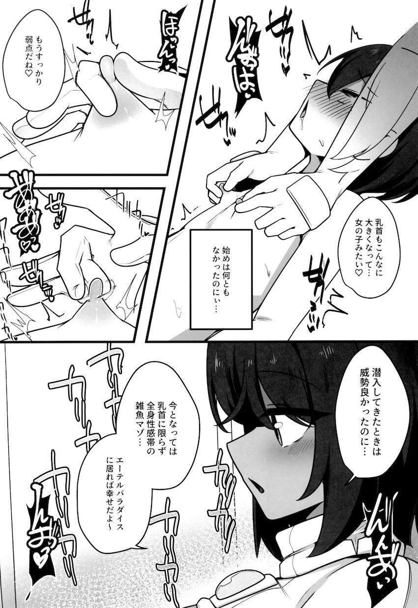 エーテル財団のお姉さんたちにキンタマ空になるまでイジメられるショタ <> 005