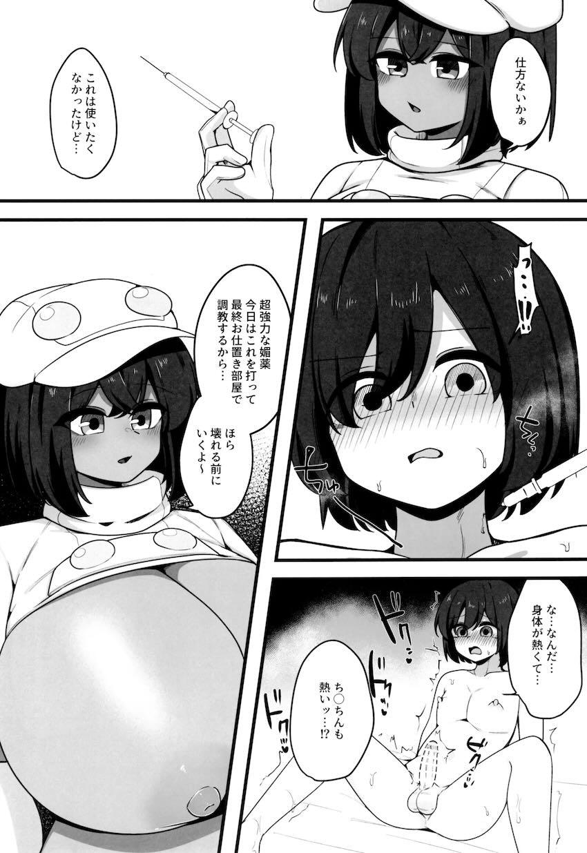 エーテル財団のお姉さんたちにキンタマ空になるまでイジメられるショタ <> 007