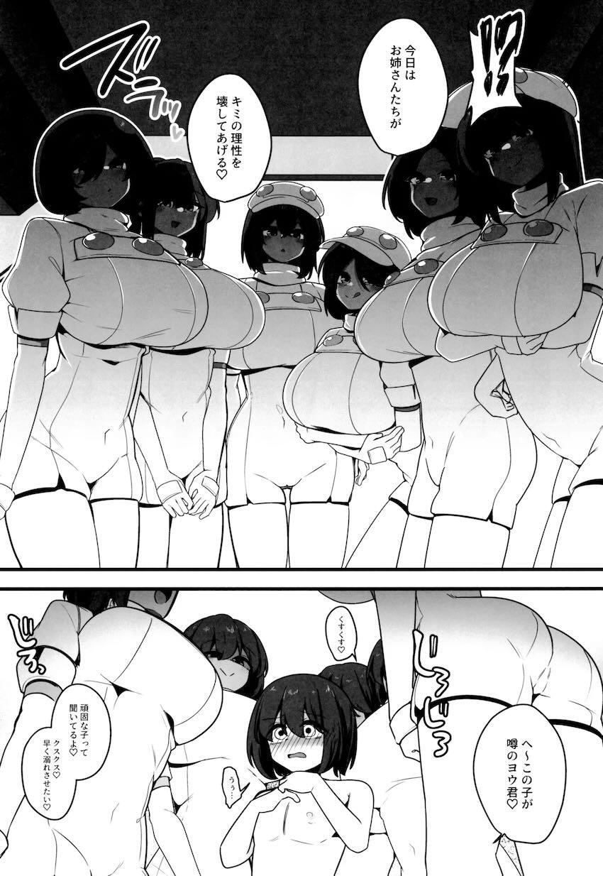 エーテル財団のお姉さんたちにキンタマ空になるまでイジメられるショタ <> 009