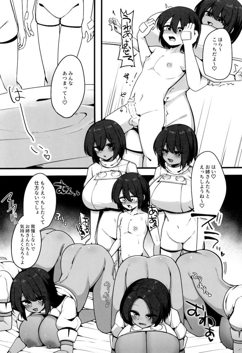 エーテル財団のお姉さんたちにキンタマ空になるまでイジメられるショタ <> 019