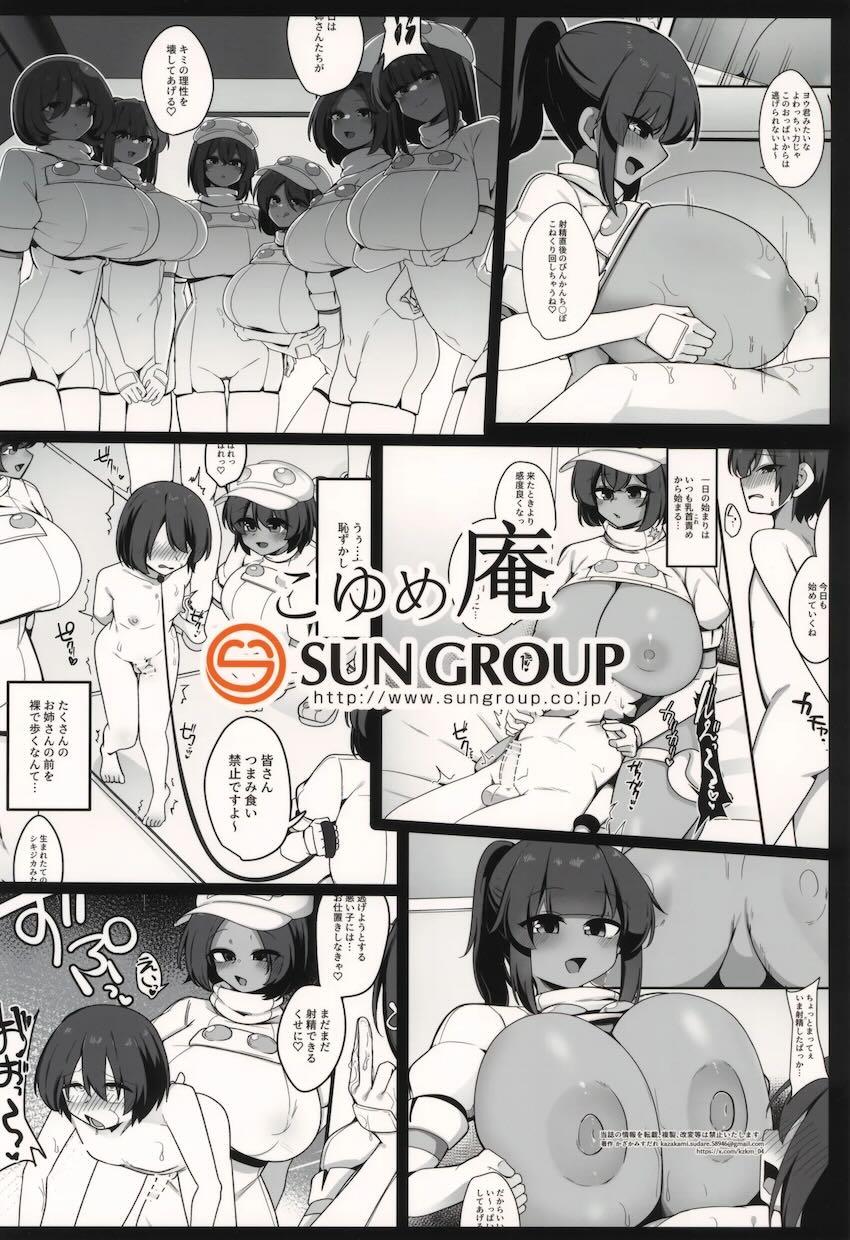 エーテル財団のお姉さんたちにキンタマ空になるまでイジメられるショタ <> 022