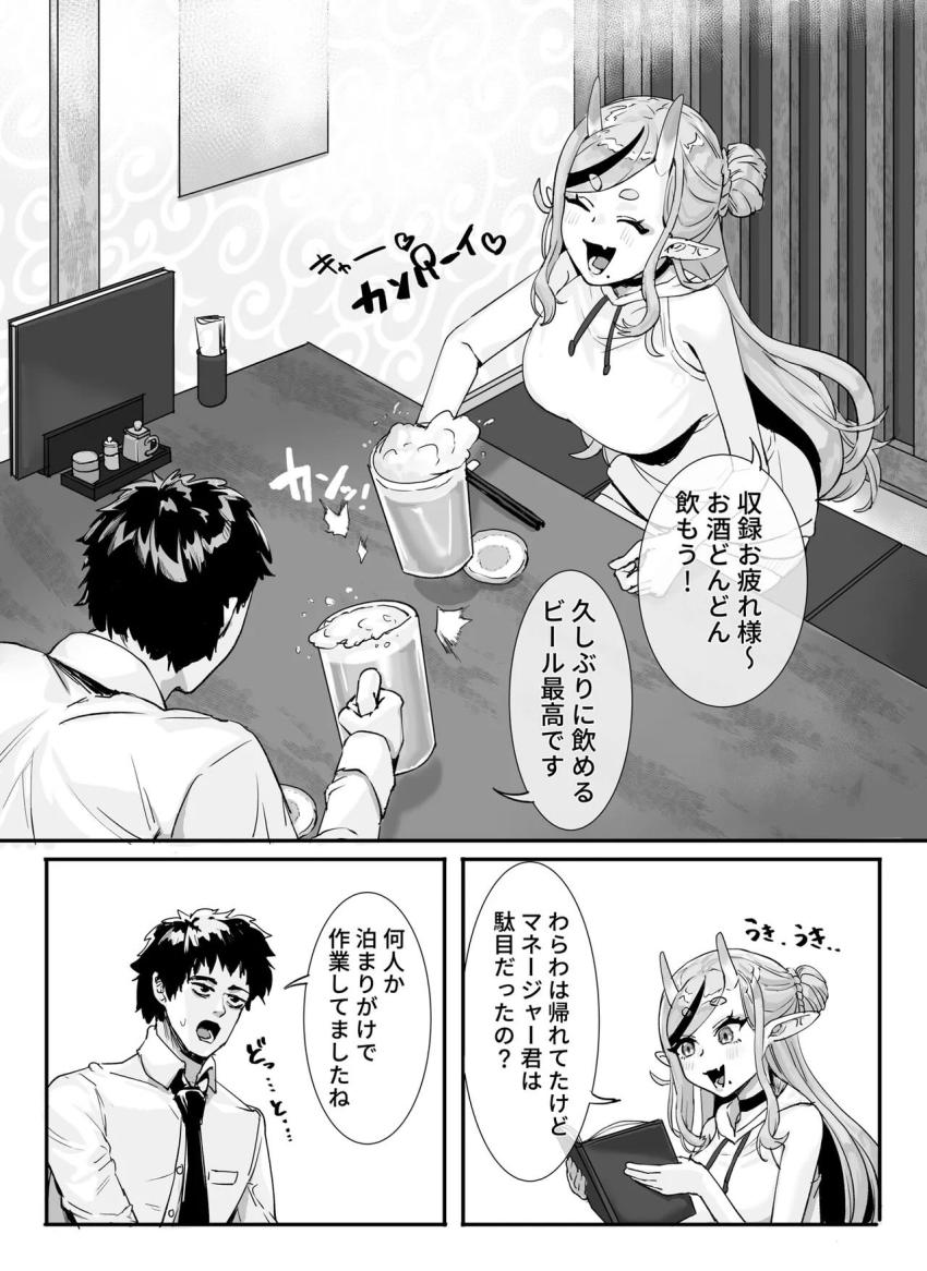 欲求不満なフレンと尊 <> 003