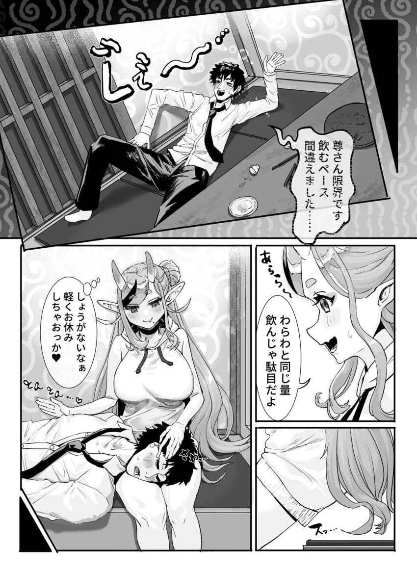 欲求不満なフレンと尊 <> 005