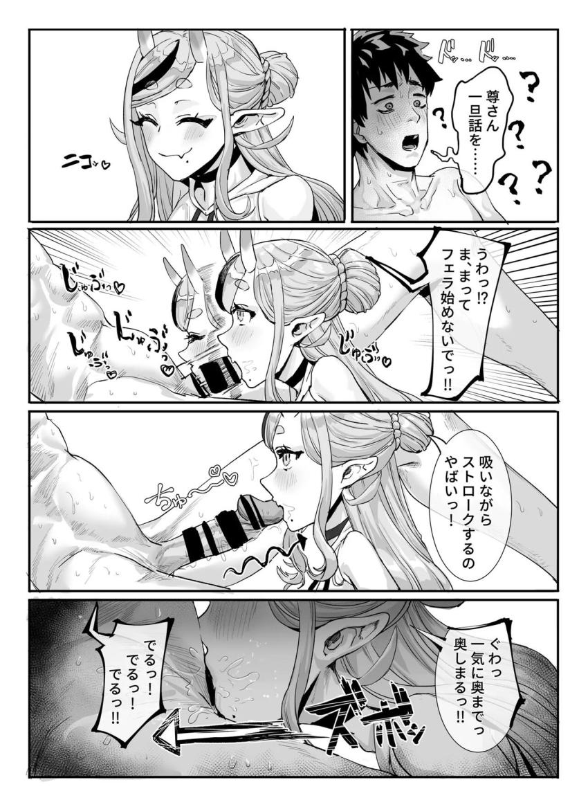 欲求不満なフレンと尊 <> 007