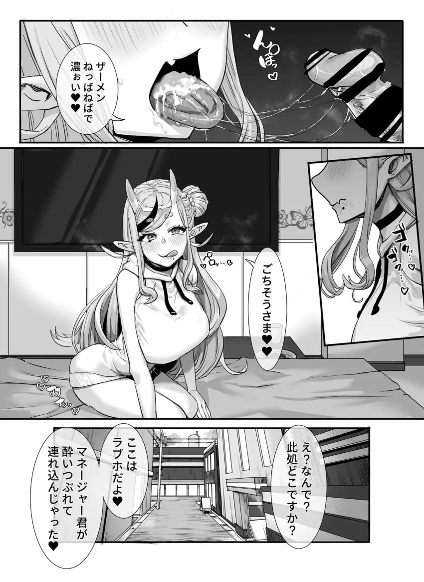 欲求不満なフレンと尊 <> 008