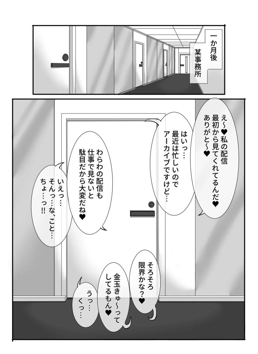 欲求不満なフレンと尊 <> 023