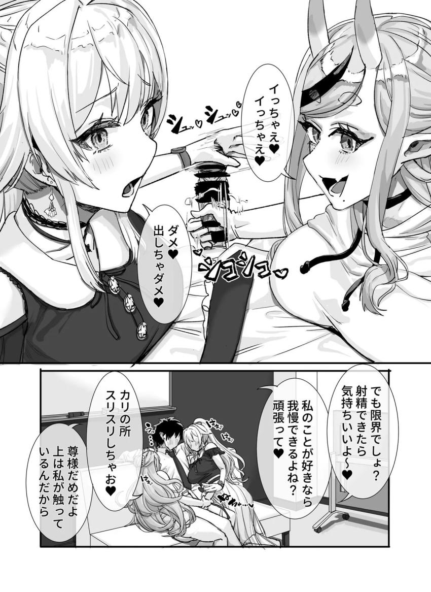 欲求不満なフレンと尊 <> 024