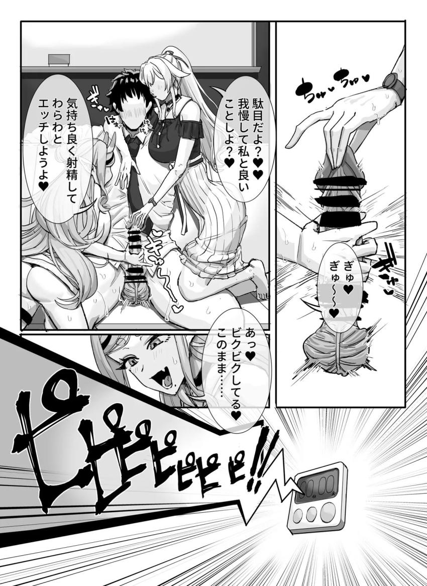 欲求不満なフレンと尊 <> 025