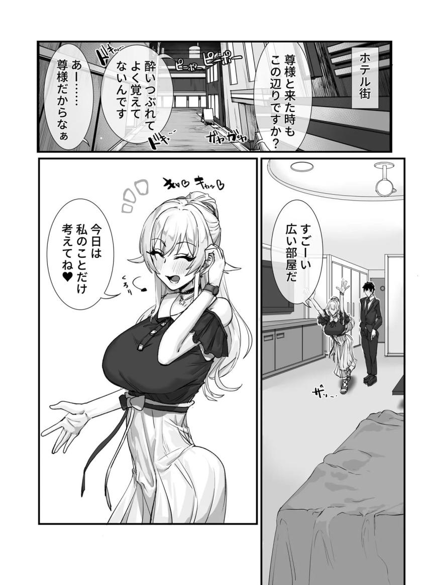 欲求不満なフレンと尊 <> 027