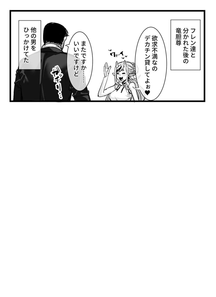 欲求不満なフレンと尊 <> 035