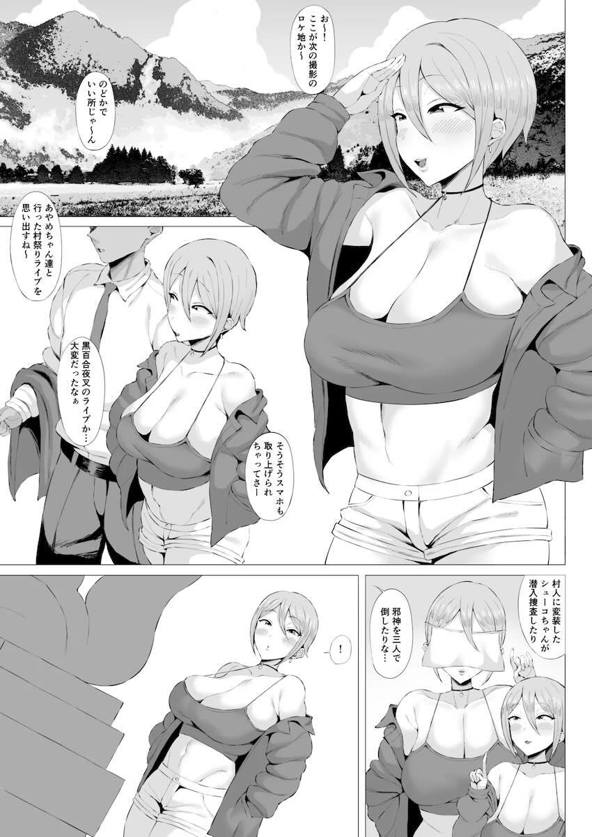 シューコのエグいバキュームフェラ <> 002
