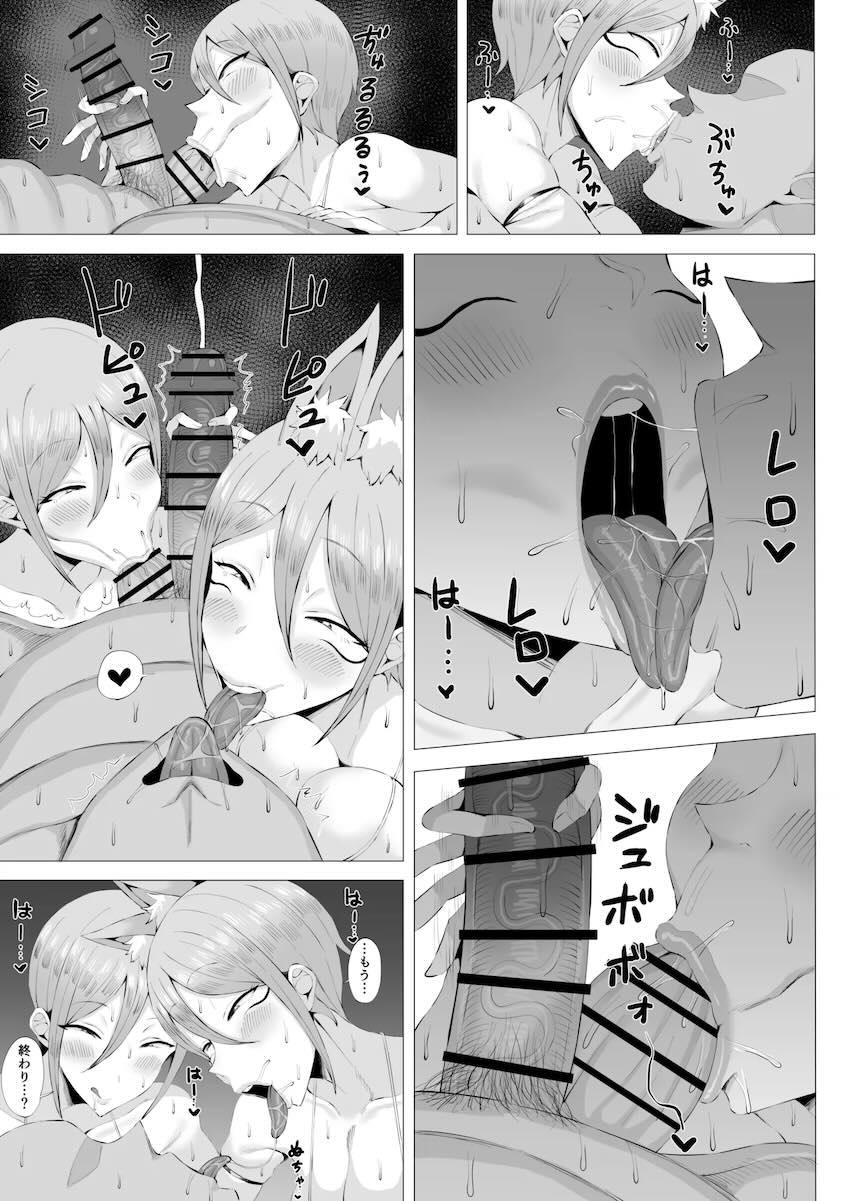 シューコのエグいバキュームフェラ <> 016
