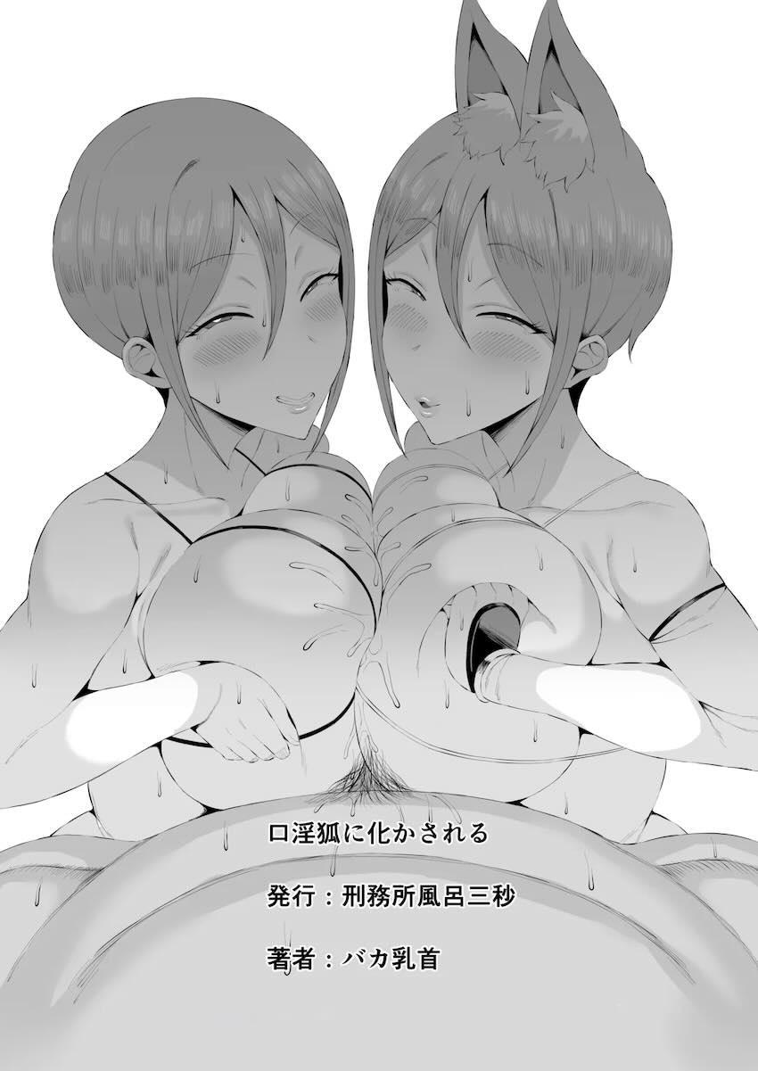 シューコのエグいバキュームフェラ <> 021