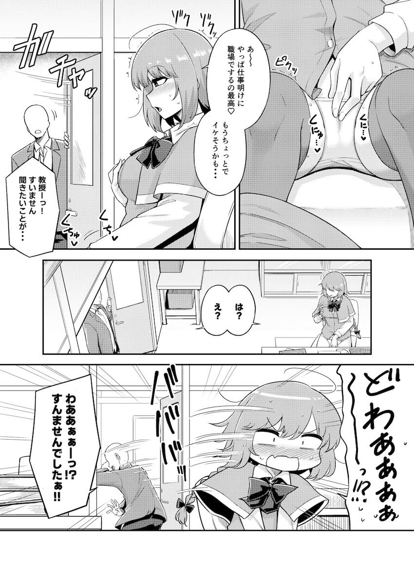 オナバレ岡崎教授にフェラしてらもう <> 002
