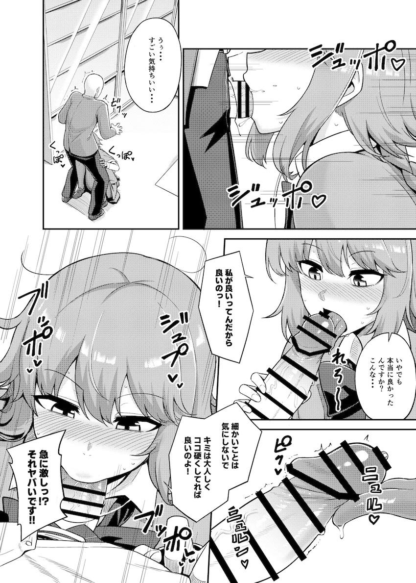 オナバレ岡崎教授にフェラしてらもう <> 004