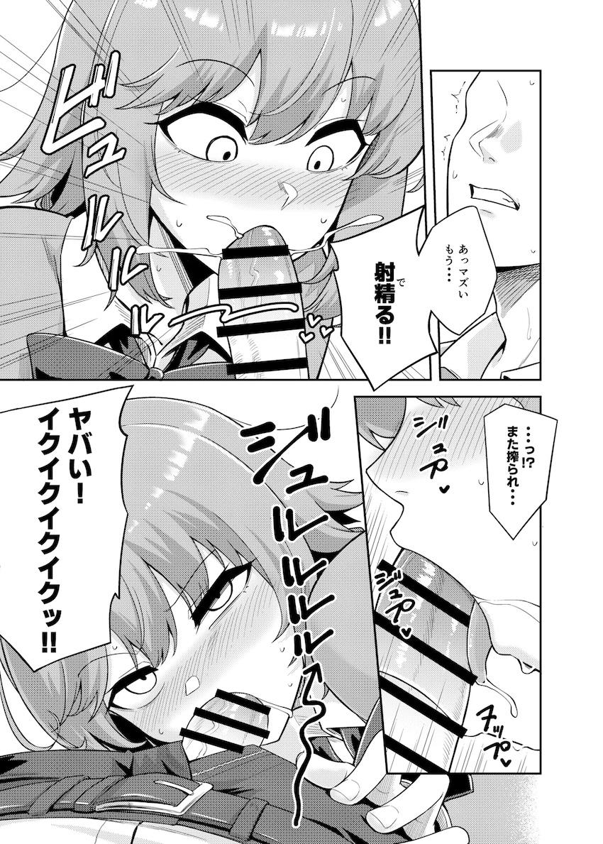 オナバレ岡崎教授にフェラしてらもう <> 005