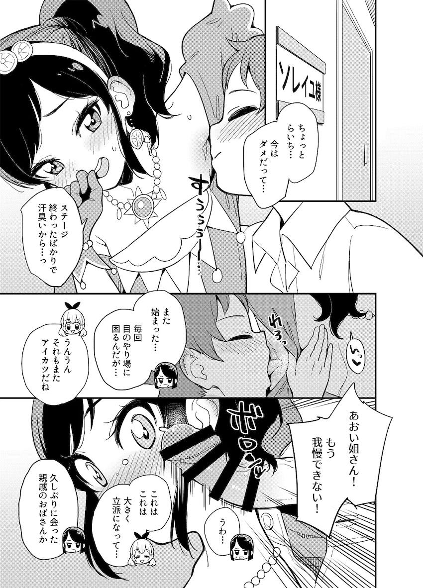 霧矢あおいステージ終わりのワキマンコ <> 1