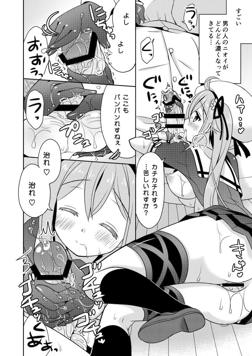 ハッピーチェリーブロッサム艦これ総集編 <> 011