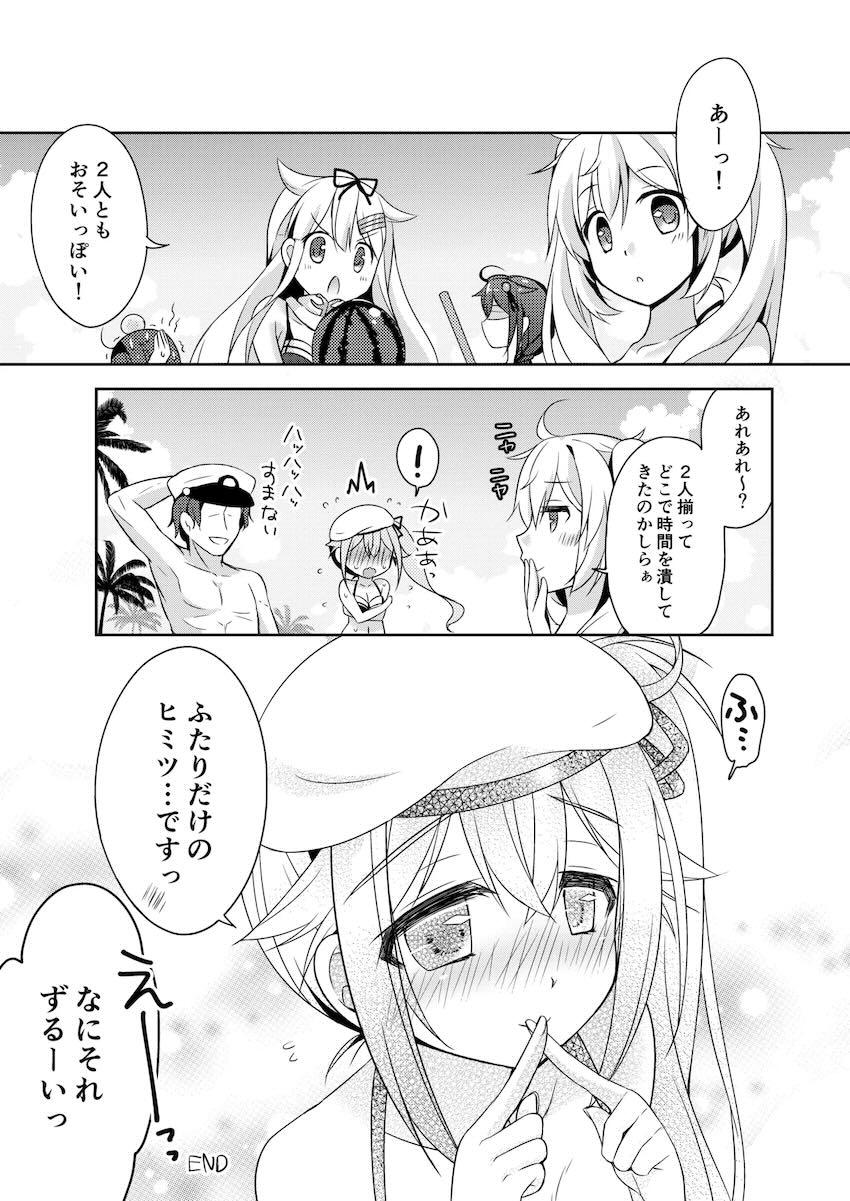 ハッピーチェリーブロッサム艦これ総集編 <> 040