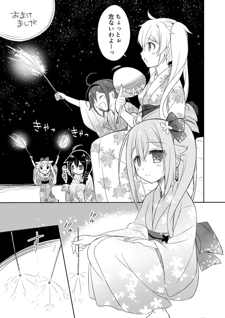 ハッピーチェリーブロッサム艦これ総集編 <> 042