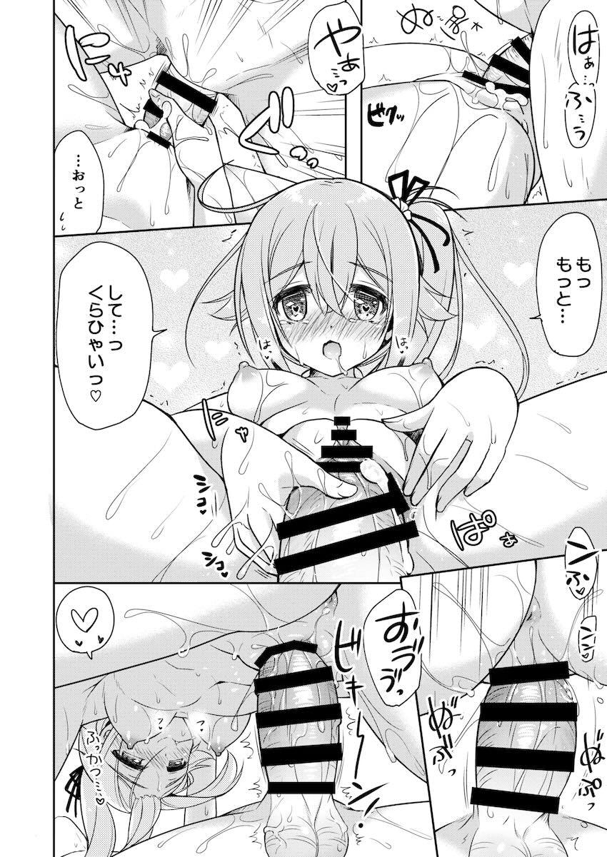 ハッピーチェリーブロッサム艦これ総集編 <> 059