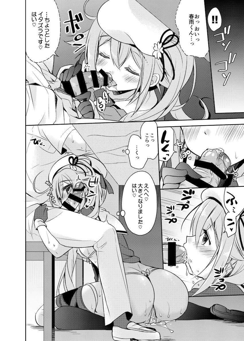 ハッピーチェリーブロッサム艦これ総集編 <> 073