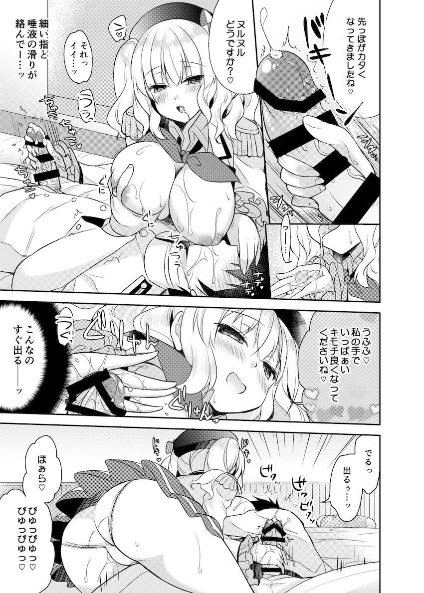 ハッピーチェリーブロッサム艦これ総集編 <> 100
