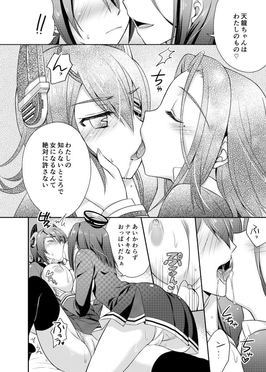 ハッピーチェリーブロッサム艦これ総集編 <> 131