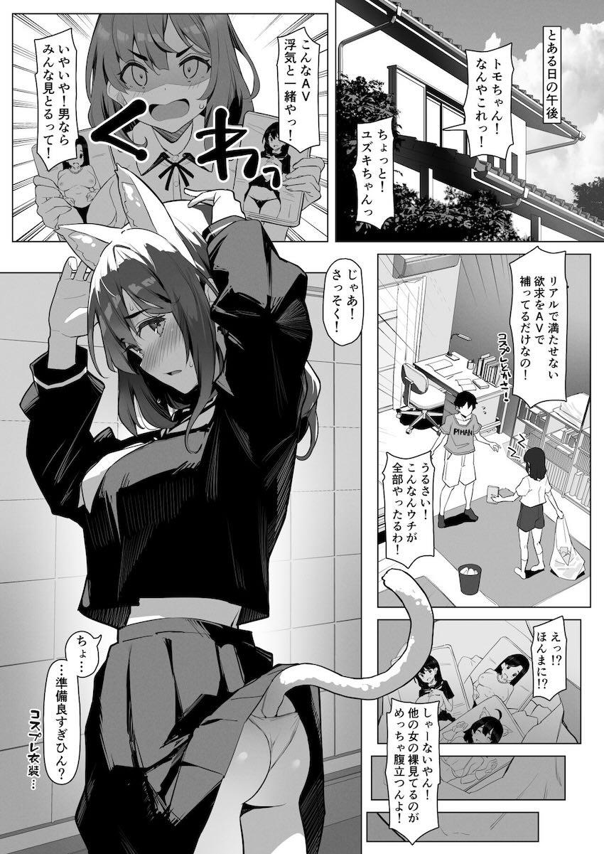 めっちゃ大好きな年上幼馴染みJKと夢の両想いイチャラブ中出しセックス！ <> 020