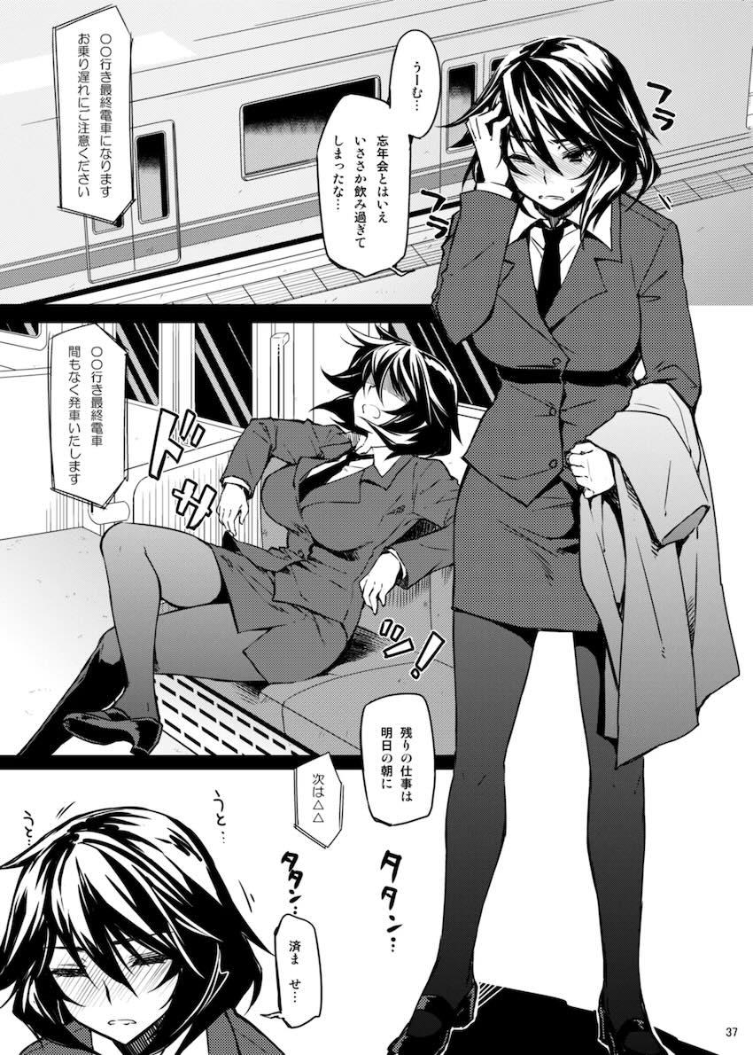 200p超えよろず総集編☆CHIBIKKO KINGDOM Collection.01 <> 036