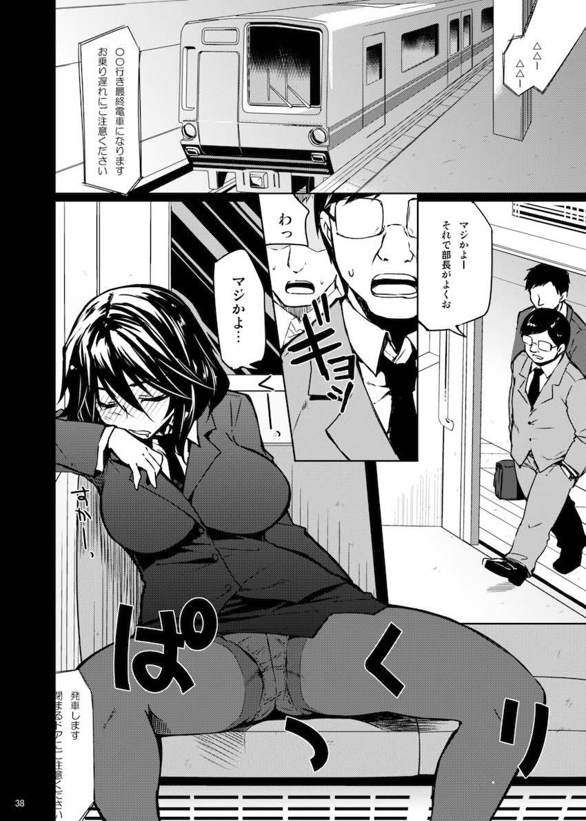 200p超えよろず総集編☆CHIBIKKO KINGDOM Collection.01 <> 037